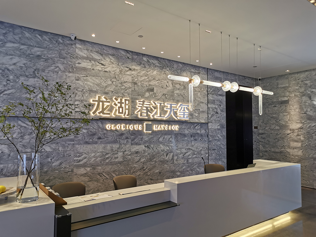 深圳龍華某營(yíng)銷(xiāo)中心