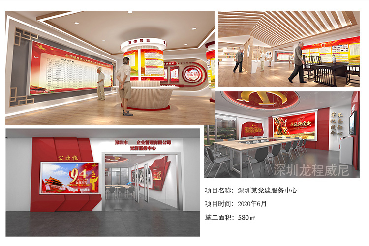 深圳智慧黨建展廳設計施工公司 深圳智慧黨建展廳設計施工公司