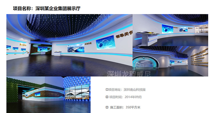 數(shù)字展廳設(shè)計與制作 數(shù)字展廳設(shè)計與制作