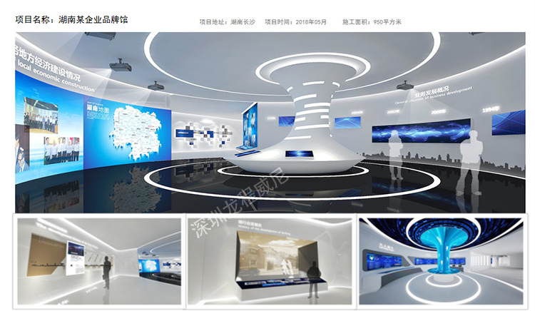數(shù)字展廳設(shè)計與制作 數(shù)字展廳設(shè)計與制作