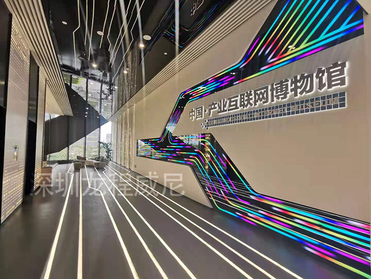 中國產(chǎn)業(yè)互聯(lián)網(wǎng)博物館