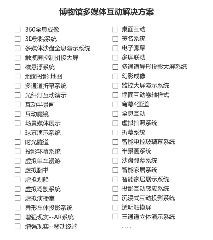 2021博物館多媒體技術(shù) 2021博物館多媒體技術(shù)