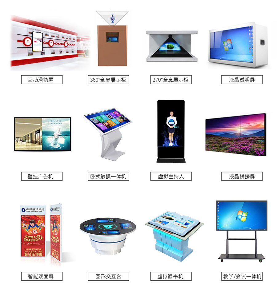 展廳多媒體設(shè)備 展廳多媒體設(shè)備