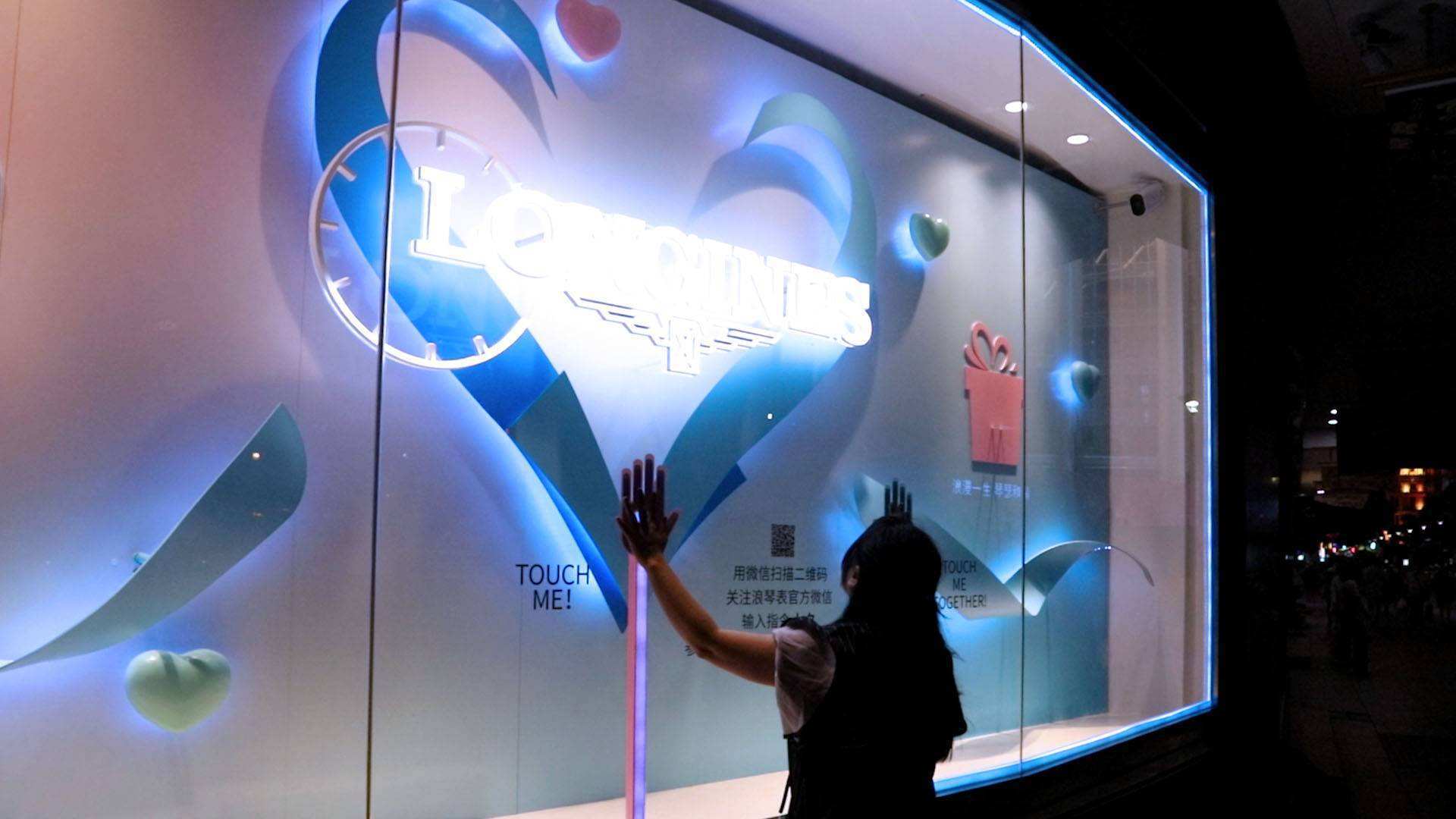 互動櫥窗 互動櫥窗