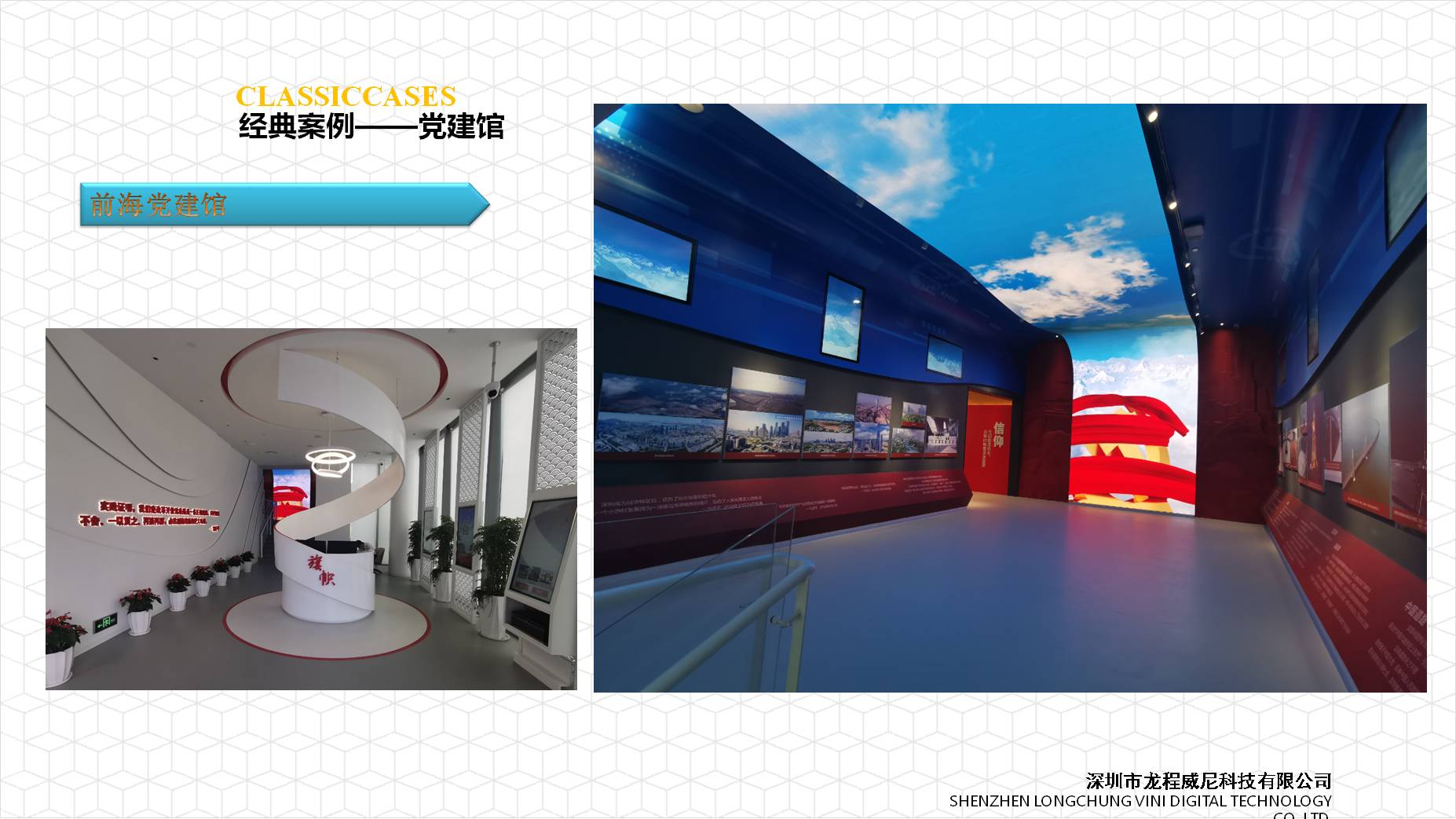 展廳設計 展廳設計