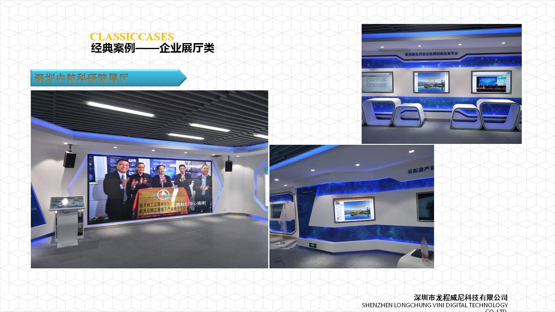 展廳多媒體施工方案 展廳多媒體施工方案