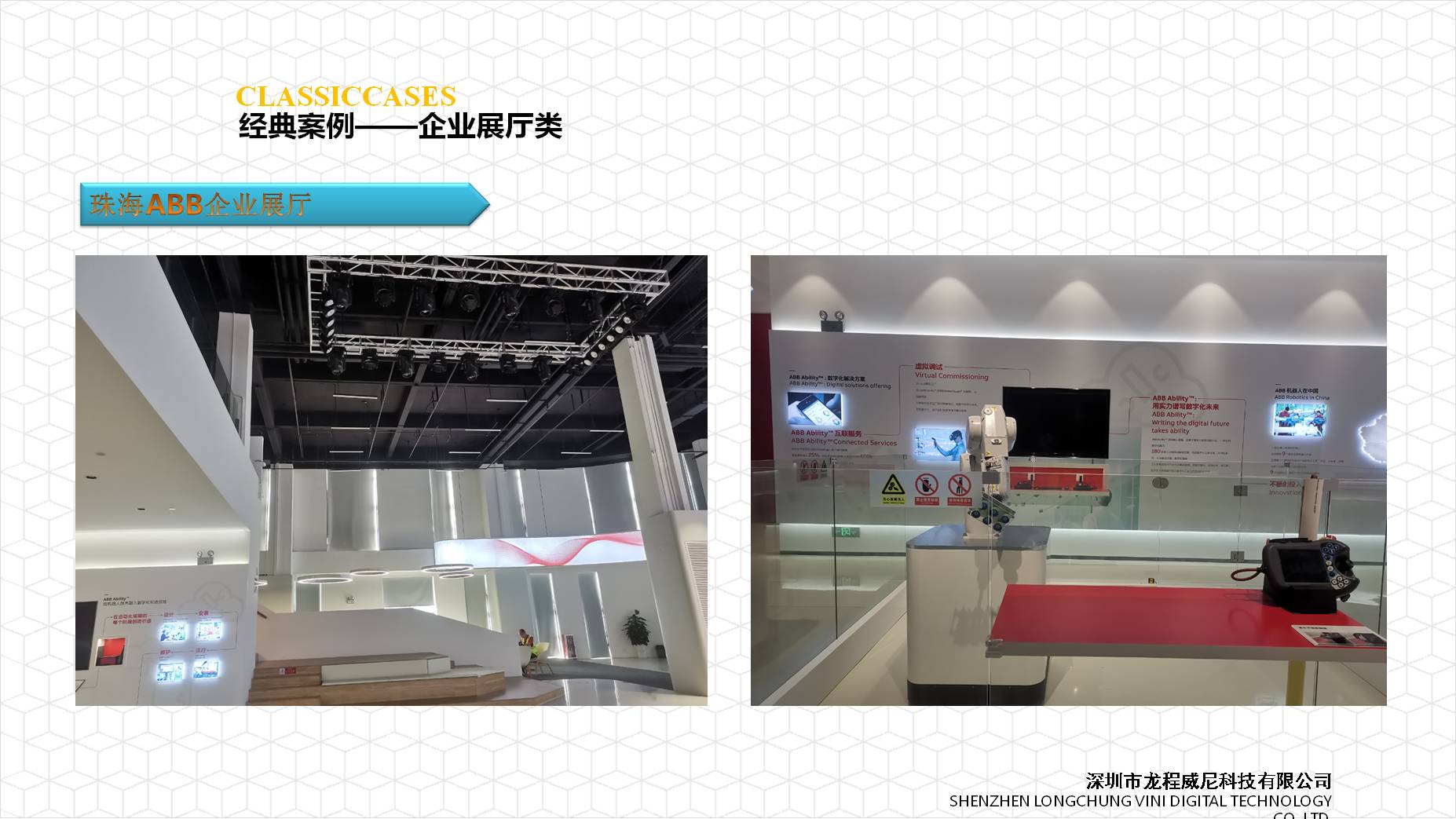 數(shù)字媒體展廳 數(shù)字媒體展廳