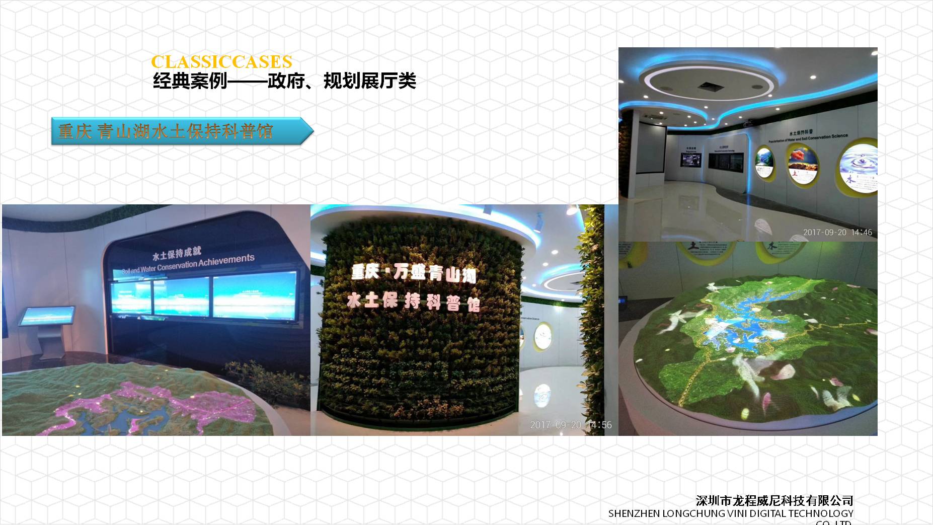 展館展廳設(shè)計(jì) 展館展廳設(shè)計(jì)