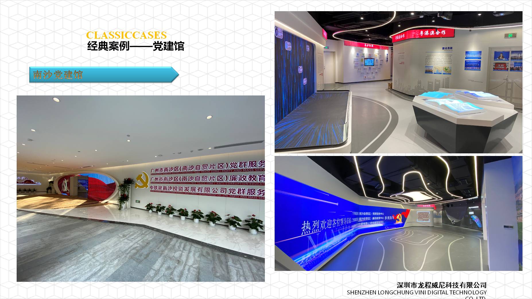 深圳專業(yè)的展廳施工公司 深圳專業(yè)的展廳施工公司