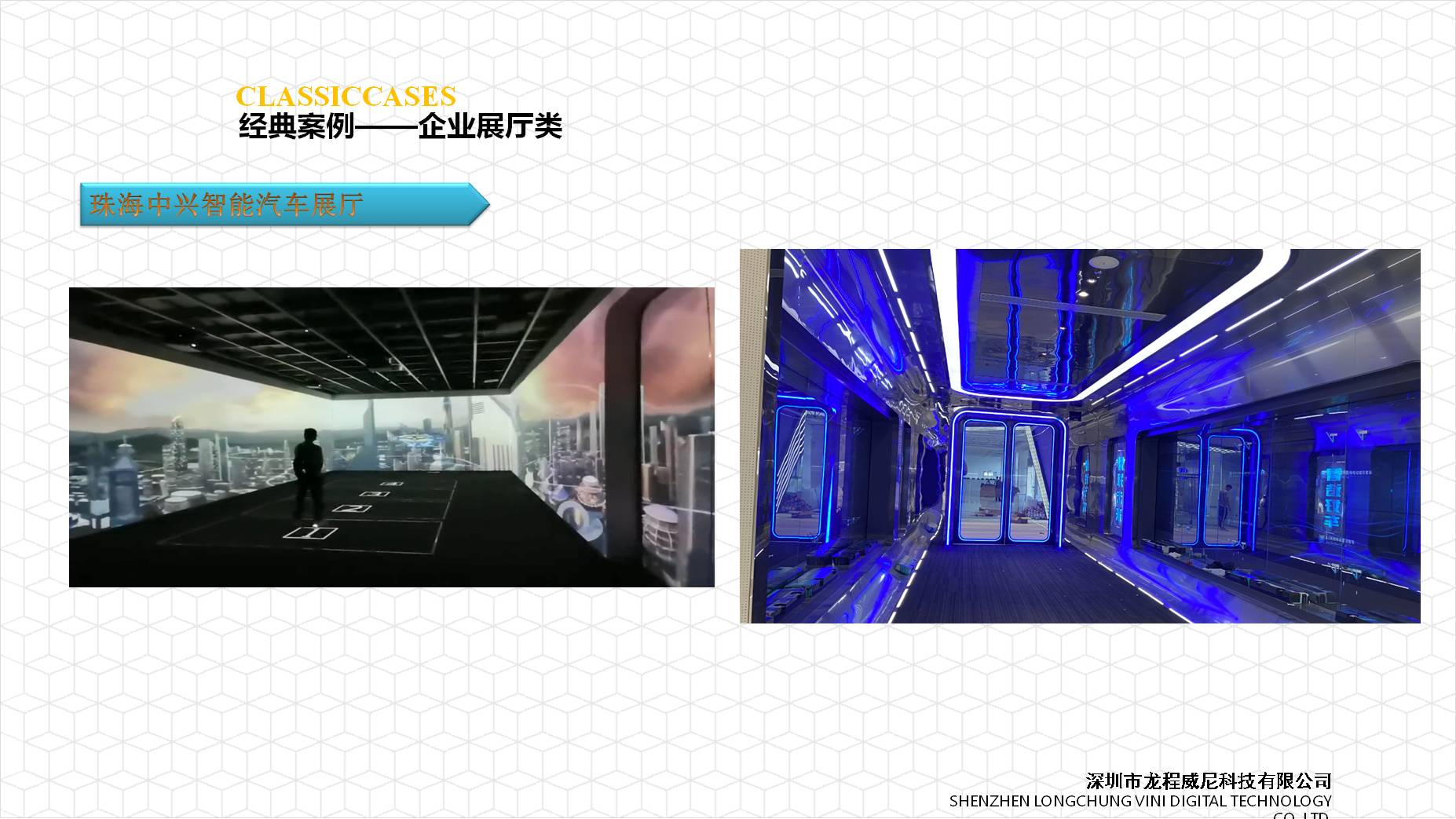 展廳多媒體設(shè)計 展廳多媒體設(shè)計