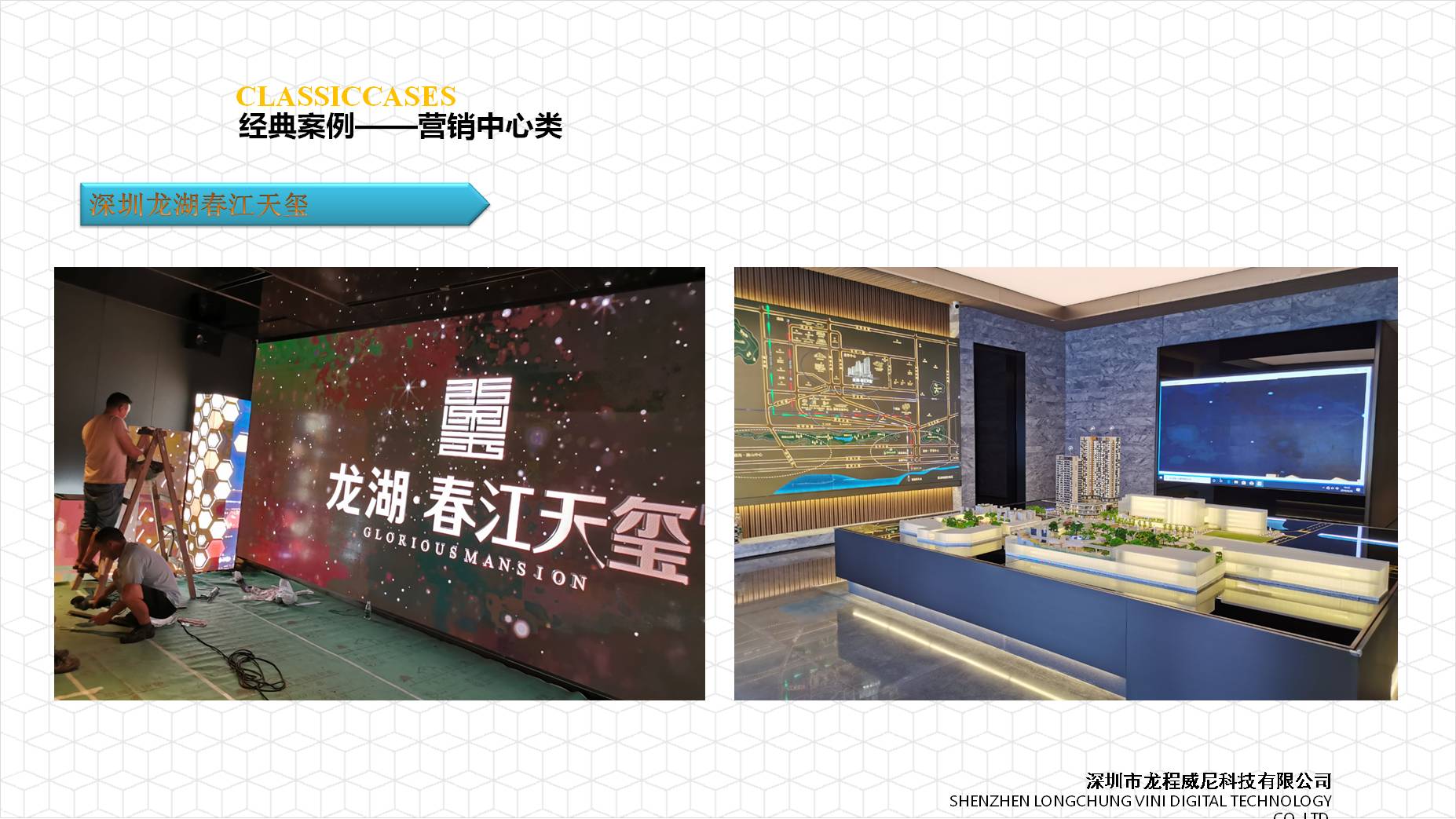 房地產(chǎn)營(yíng)銷(xiāo)中心展廳數(shù)字沙盤(pán)施工 房地產(chǎn)營(yíng)銷(xiāo)中心展廳數(shù)字沙盤(pán)施工